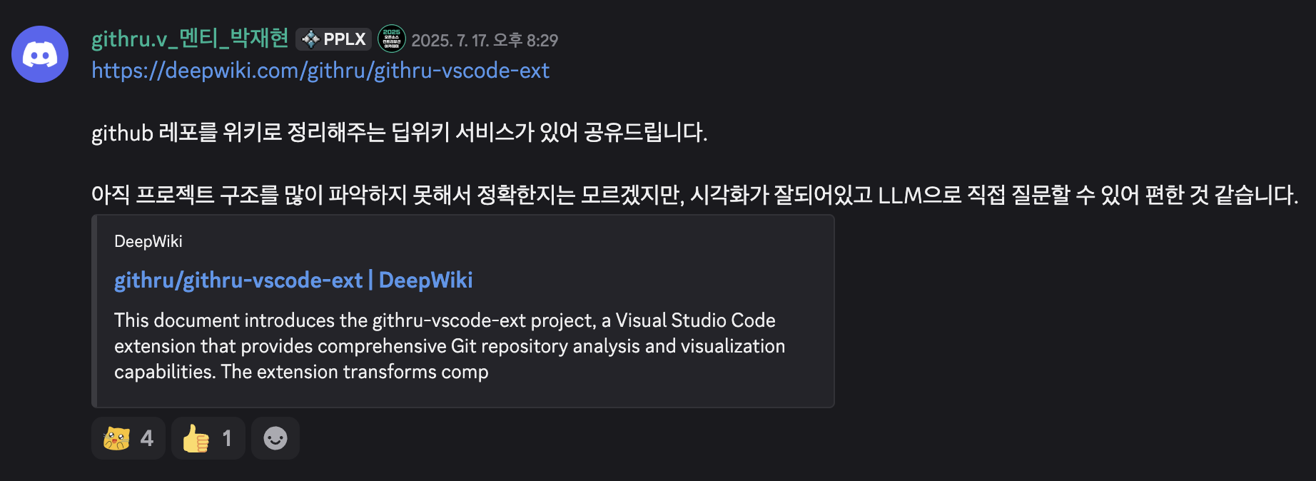7/17 - githru deep wiki