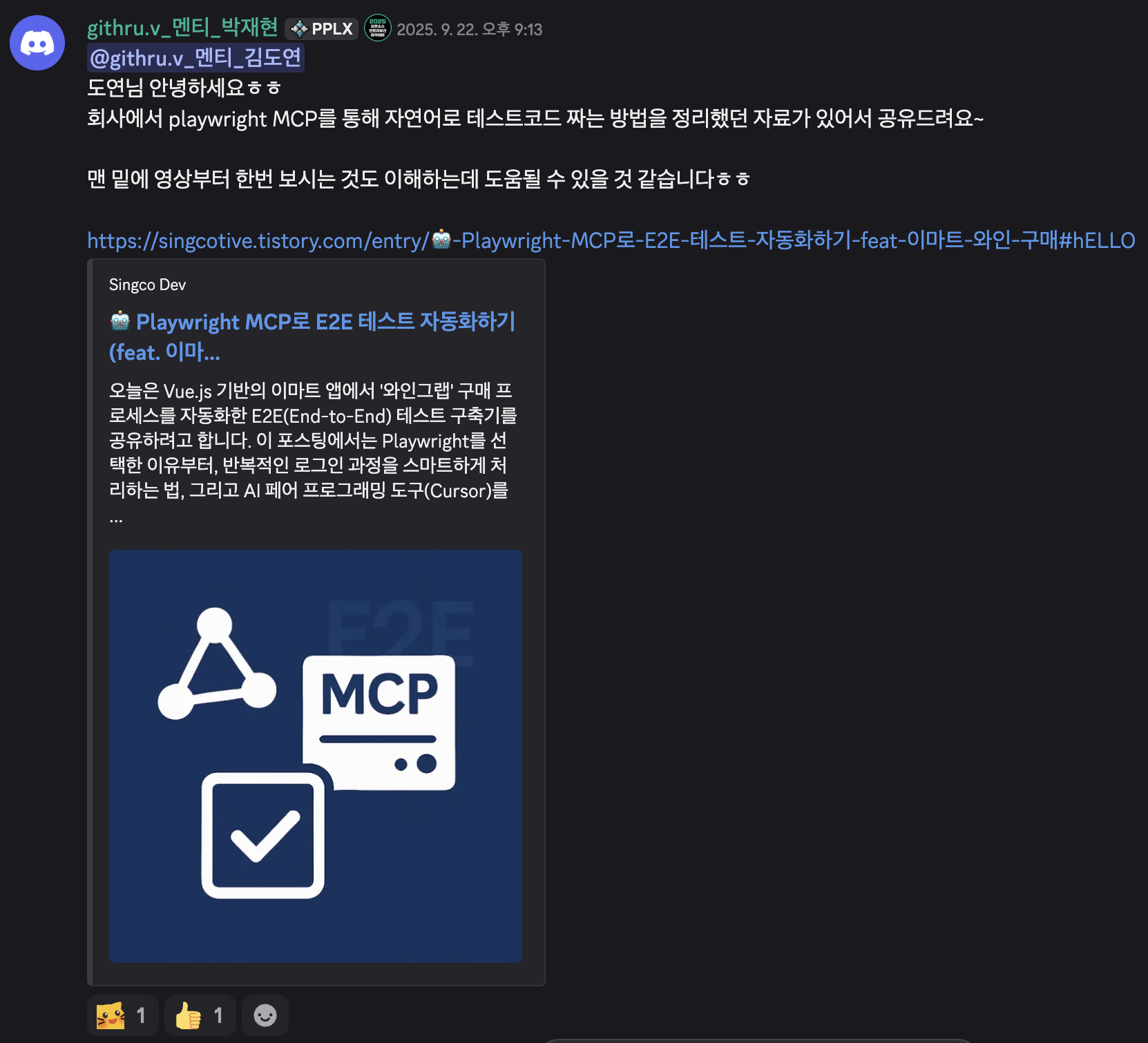 9/22 - playwiright MCP 를 통한 테스트 자동화 예제